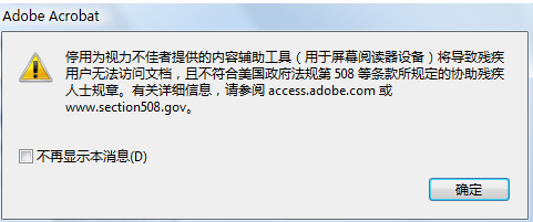 屏幕阅读器