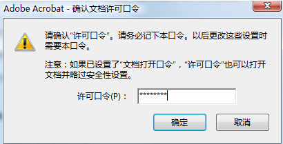 文件属性