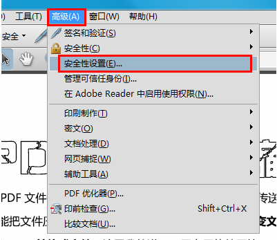 安全性设置