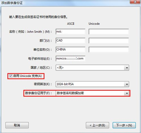 启用Unicode支持