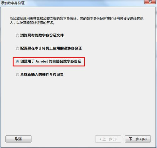 签名数字身份证