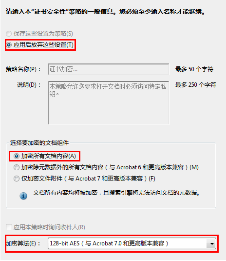 证书选择