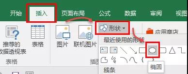 插入圆形