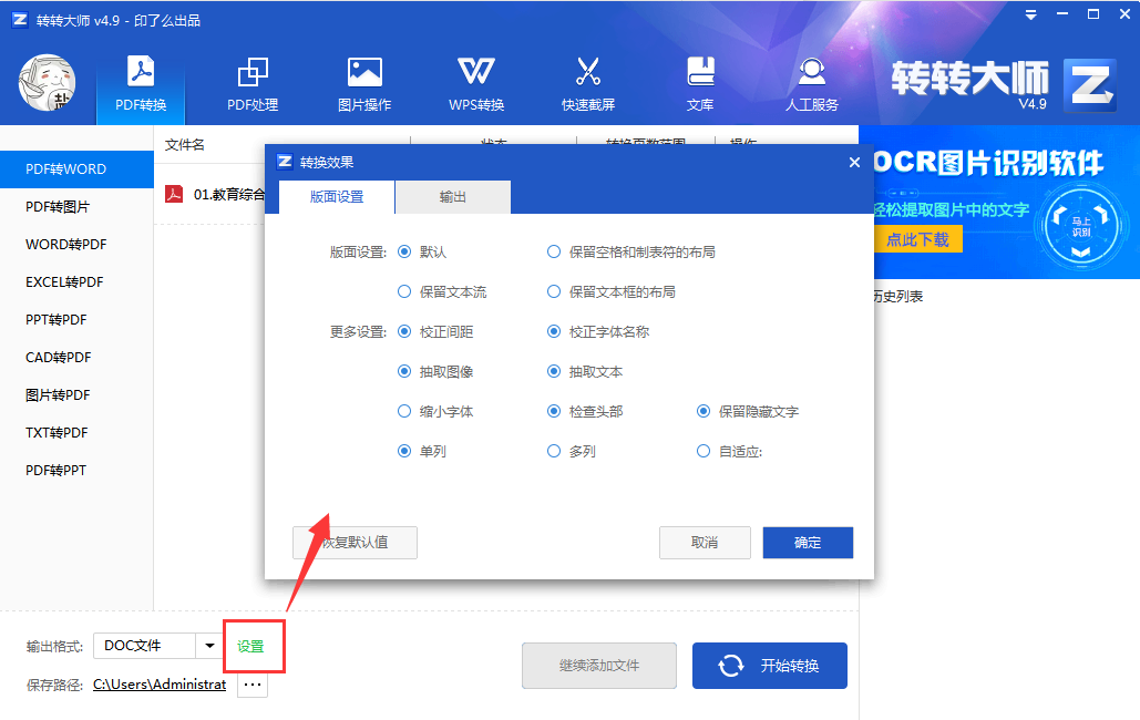 高级设置